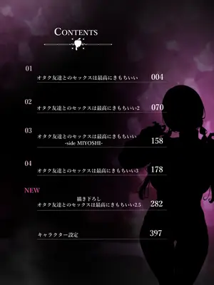 [あるぷ] オタ友総集編_004