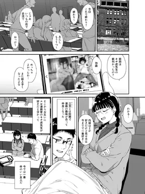 [あるぷ] オタ友総集編_006