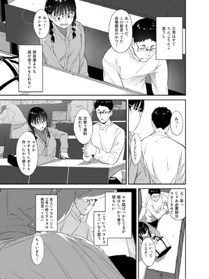 [あるぷ] オタ友総集編_008