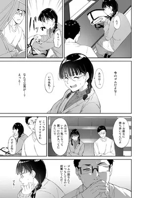 [あるぷ] オタ友総集編_010