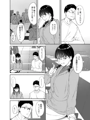 [あるぷ] オタ友総集編_011