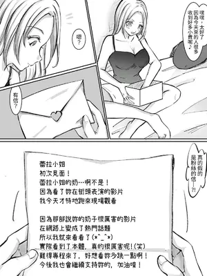 [空色ぬれねずみ] 爆乳中出し 路上ミュージシャンを騙してAV撮影しちゃう [中国翻訳] [豬豬寶貝]_0004