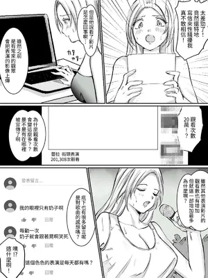 [空色ぬれねずみ] 爆乳中出し 路上ミュージシャンを騙してAV撮影しちゃう [中国翻訳] [豬豬寶貝]_0005