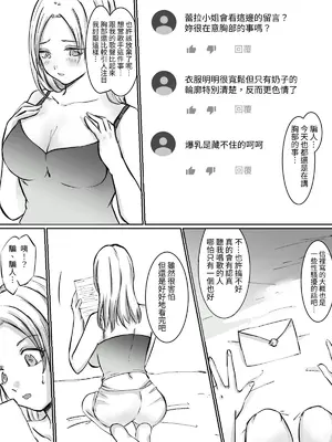 [空色ぬれねずみ] 爆乳中出し 路上ミュージシャンを騙してAV撮影しちゃう [中国翻訳] [豬豬寶貝]_0007