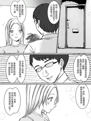[空色ぬれねずみ] 爆乳中出し 路上ミュージシャンを騙してAV撮影しちゃう [中国翻訳] [豬豬寶貝]_0008