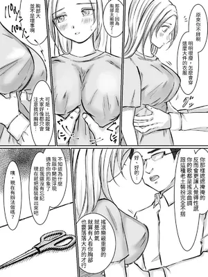[空色ぬれねずみ] 爆乳中出し 路上ミュージシャンを騙してAV撮影しちゃう [中国翻訳] [豬豬寶貝]_0010