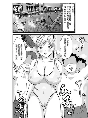 [空色ぬれねずみ] 羞恥レポートばかりやらされた爆乳キャスター [豬豬寶貝]_0011