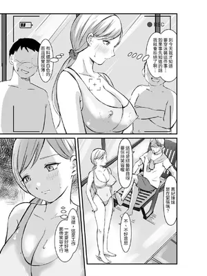 [空色ぬれねずみ] 羞恥レポートばかりやらされた爆乳キャスター [豬豬寶貝]_0012