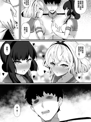 [翔玄亭 (久遠)] もがぐろ (艦隊これくしょん -艦これ-) [吸住没碎个人汉化] [DL版]_0005