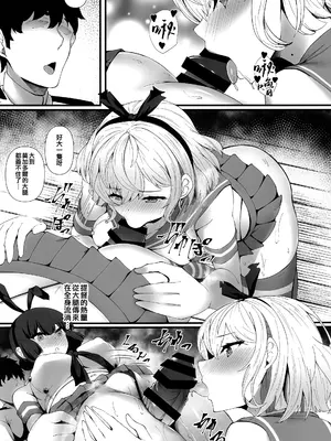 [翔玄亭 (久遠)] もがぐろ (艦隊これくしょん -艦これ-) [吸住没碎个人汉化] [DL版]_0007