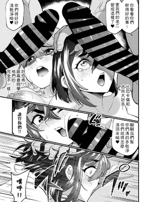 [K.Y.HIRO] 催眠種付け温泉_モモ&アイラ編 (ダンダダン) [中国語] [DL版]_0006