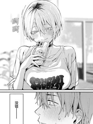 [だにまる] 元セフレとマッチングしました。 (COMIC アンスリウム 2026年9月号)｜和前炮友于交友软件再度相遇。 [欶澜汉化组] [DL版]_0006