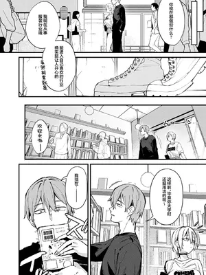 [だにまる] 元セフレとマッチングしました。 (COMIC アンスリウム 2026年9月号)｜和前炮友于交友软件再度相遇。 [欶澜汉化组] [DL版]_0009
