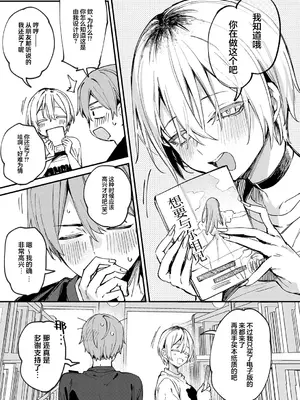 [だにまる] 元セフレとマッチングしました。 (COMIC アンスリウム 2026年9月号)｜和前炮友于交友软件再度相遇。 [欶澜汉化组] [DL版]_0010