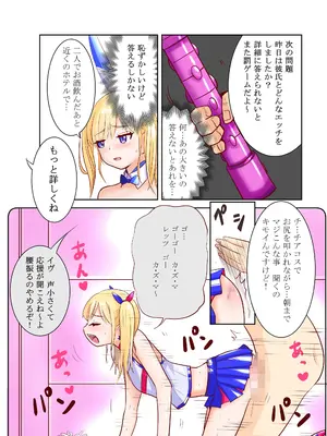 [色艶ぬれる] 恥辱変身バニーピュアリティア イヴ 外伝 ～変身ヒロインバニーピュアリティアの彼女をオジサンに寝取らせてみた～ 短編_009
