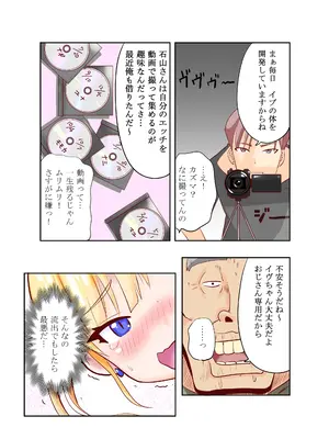 [色艶ぬれる] 恥辱変身バニーピュアリティア イヴ 外伝 ～変身ヒロインバニーピュアリティアの彼女をオジサンに寝取らせてみた～ 短編_011