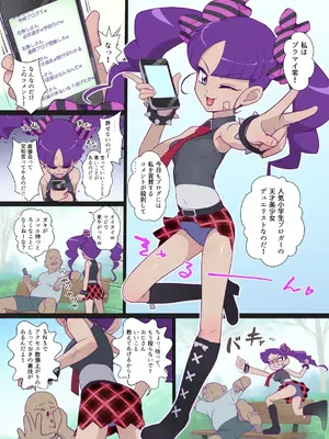 [村々人] プラグ埋没零ちゃんねる_002