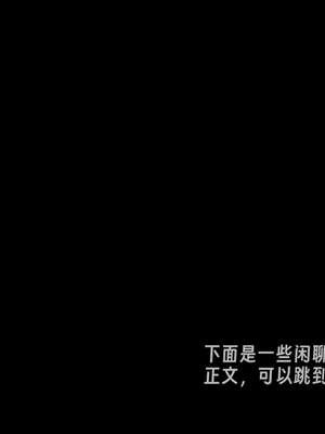 对母上的禁忌攻略04_002
