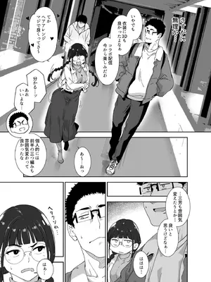 [リンゴヤ (あるぷ)] オタク友達とのセックスは最高に気持ちいい2.5_286