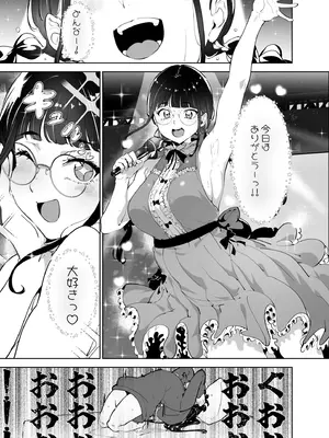 [リンゴヤ (あるぷ)] オタク友達とのセックスは最高に気持ちいい2.5_290