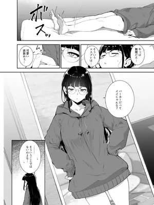[リンゴヤ (あるぷ)] オタク友達とのセックスは最高に気持ちいい2.5_291