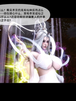[Ann] 淫欲全家桶 番外-姬紫佩篇06_003