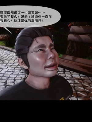 [Ann] 淫欲全家桶 番外-姬紫佩篇06_004