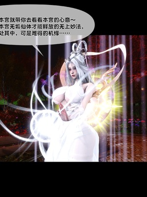 [Ann] 淫欲全家桶 番外-姬紫佩篇06_006