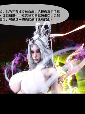 [Ann] 淫欲全家桶 番外-姬紫佩篇06_010