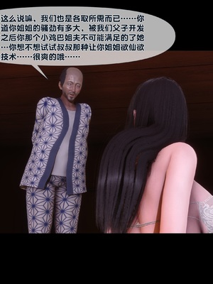淫欲全家桶 第二部 09_008