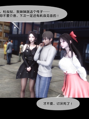 淫欲全家桶 第二部 10_010