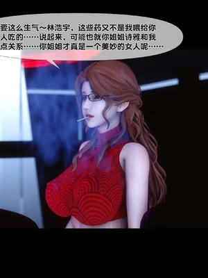 淫欲全家桶 第二部 11_005
