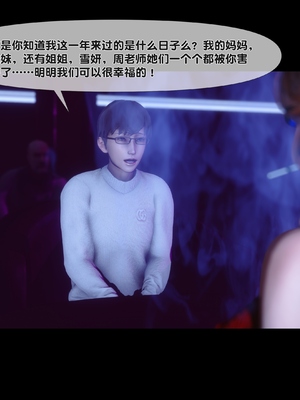 淫欲全家桶 第二部 11_006