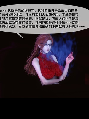 淫欲全家桶 第二部 11_007