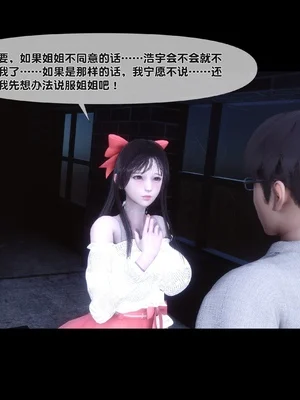 淫欲全家桶 第二部 12_005
