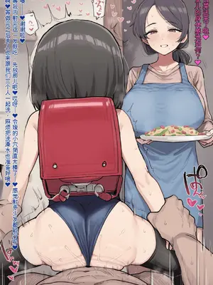 [ofthe] まだ学校に通っている若くて巨乳のメスたちと超都合よく好き放題に生交尾しまくる短編まとめ 5 [AI Generated]（白云岩个人机翻）_002