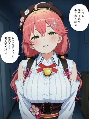 【Minuki Creating Machine】さくら◯ことえっち（313枚）❤95 [AI Generated]_007