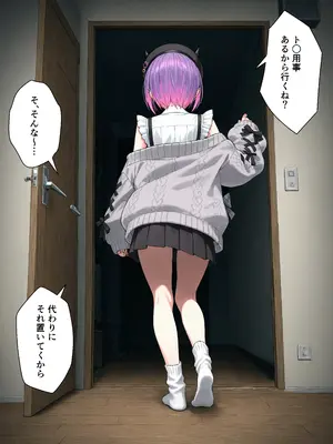 【Minuki Creating Machine】ト○様の分身とえっちする話 [AI Generated]_003