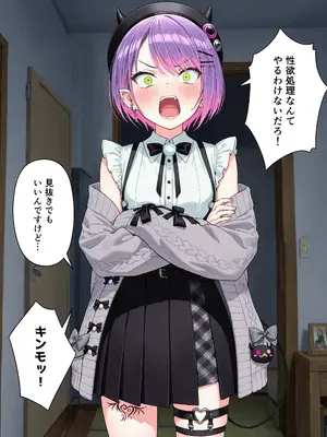 【Minuki Creating Machine】ト○様の分身とえっちする話 [AI Generated]_002