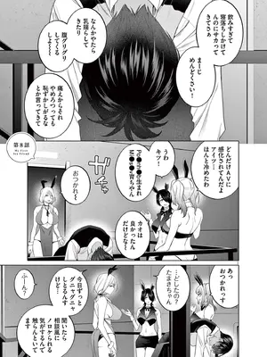 [ゆりかわ] はじめてのセフレ 第02巻_0005