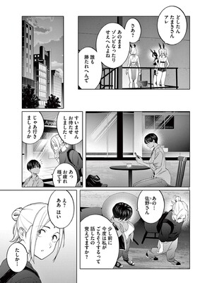 [ゆりかわ] はじめてのセフレ 第02巻_0009