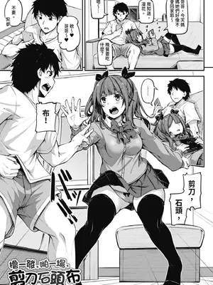 [双葉八重] お兄ちゃんに負けたらエッチ! ～シコってパコってじゃんけんぽん～ [中国翻訳] [無修正] [DL版]_0004