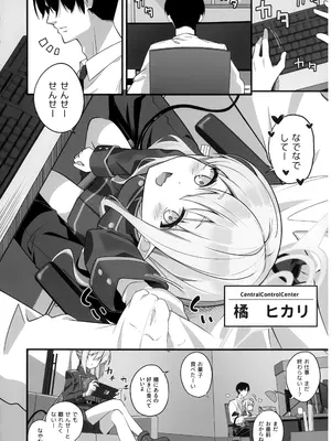 (C108) [SeaweeD (天気海苔)] 先生、私たちのこと好きすぎじゃん？ (ブルーアーカイブ)_0003