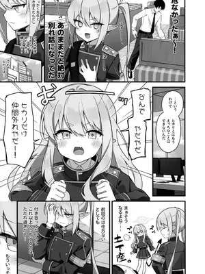 (C108) [SeaweeD (天気海苔)] 先生、私たちのこと好きすぎじゃん？ (ブルーアーカイブ)_0006
