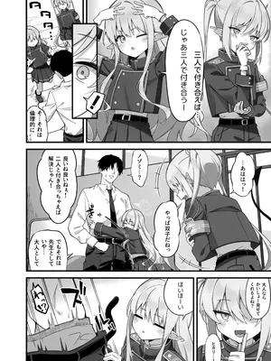 (C108) [SeaweeD (天気海苔)] 先生、私たちのこと好きすぎじゃん？ (ブルーアーカイブ)_0007
