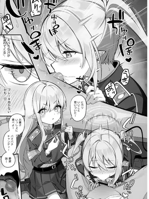 (C108) [SeaweeD (天気海苔)] 先生、私たちのこと好きすぎじゃん？ (ブルーアーカイブ)_0010
