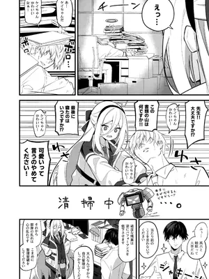 (C108) [SeaweeD (天気海苔)] 可愛いって言うのやめてください! (ブルーアーカイブ)_0003