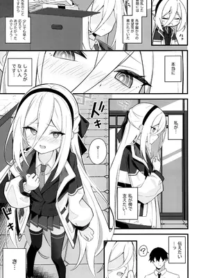 (C108) [SeaweeD (天気海苔)] 可愛いって言うのやめてください! (ブルーアーカイブ)_0004
