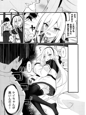 (C108) [SeaweeD (天気海苔)] 可愛いって言うのやめてください! (ブルーアーカイブ)_0006