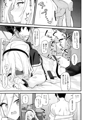 (C108) [SeaweeD (天気海苔)] 可愛いって言うのやめてください! (ブルーアーカイブ)_0008